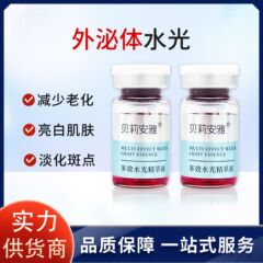 外泌体水光精华液水光细毛孔浅导补水贝莉安雅家居美容