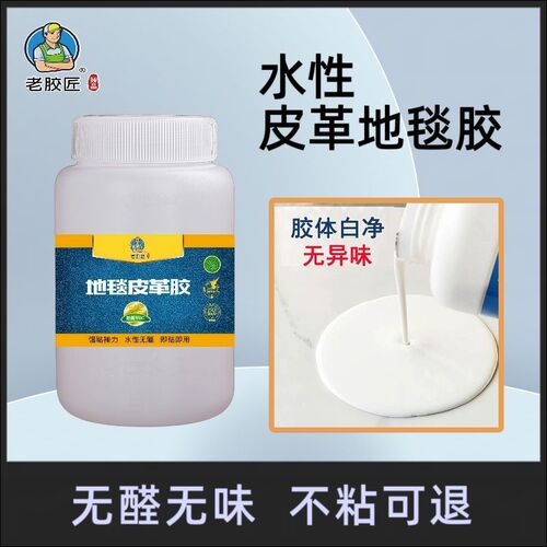 Water-based carpet adhesive, PVC flooring adhesive, cement floor-specific adhesive, high-strength, high-viscosity all-purpose glue for bonding vinyl flooring.