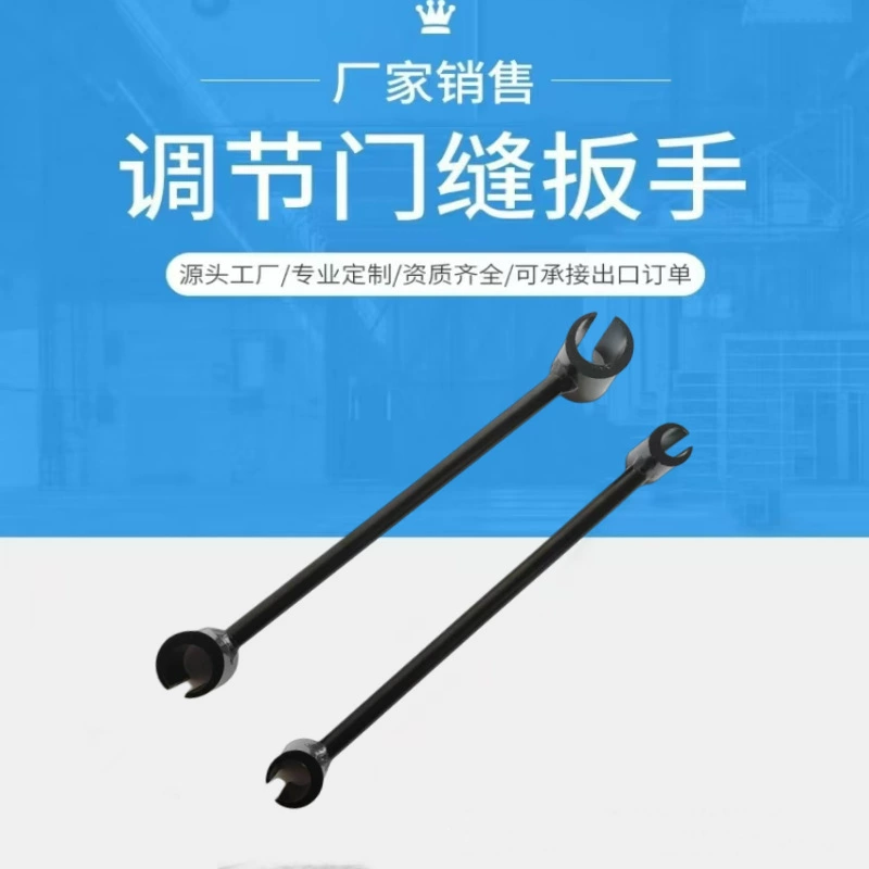 [Чистый черный] Ключ для регулировки дверного шва