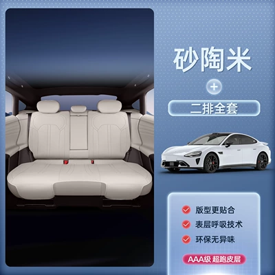 Modelə uyğun (Original) oturacaq örtükləri — seasons, car interior accessories - sand-pottery-ricecomplete-set-of-two-rows-24-models-25-modelsdriver-and-passenger-seat-backrests-with-display-screen