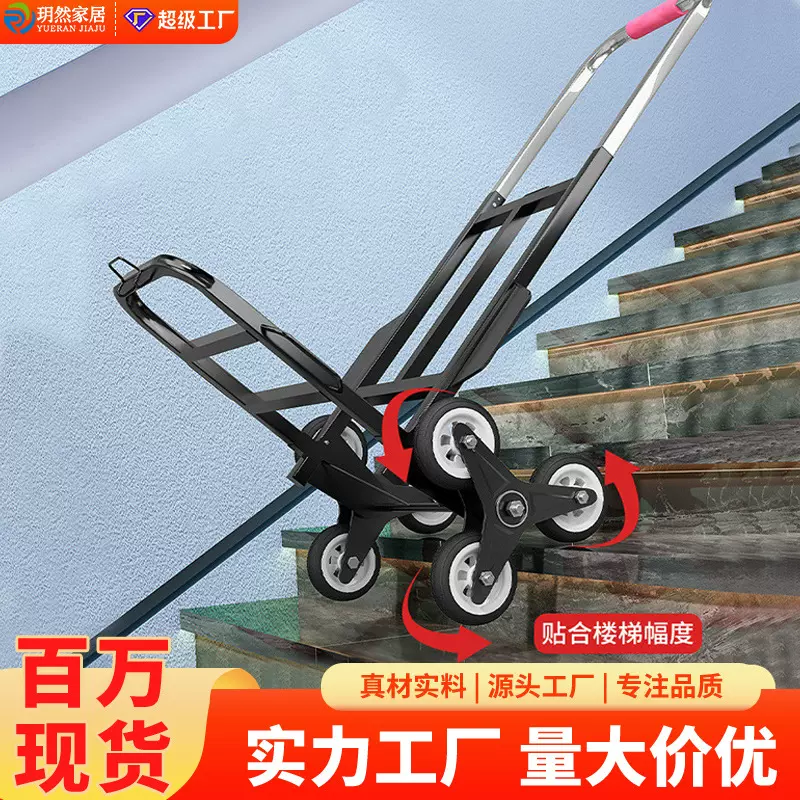 爬楼梯运货推车拉货专用置物架家用购物快递户外收纳推车厂家批发