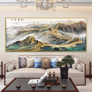 有靠山画装饰画壁画办公室客厅沙发背景墙挂画万里长城轻奢高级感-阿里巴巴