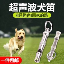 超声波狗哨子犬笛训狗神器专业口哨狗笛狗狗训练器材装备训犬用品