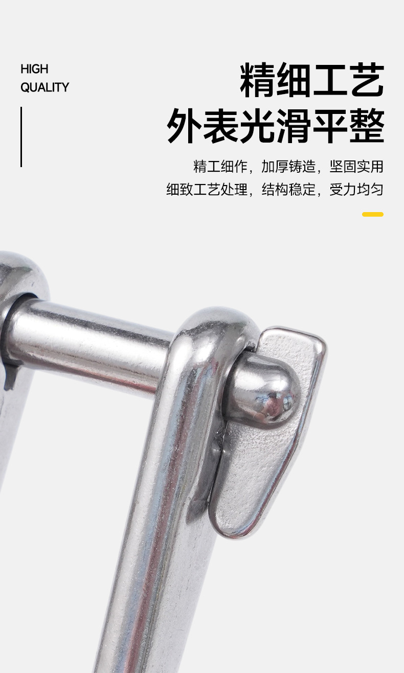 不锈钢卸扣详情_11.jpg