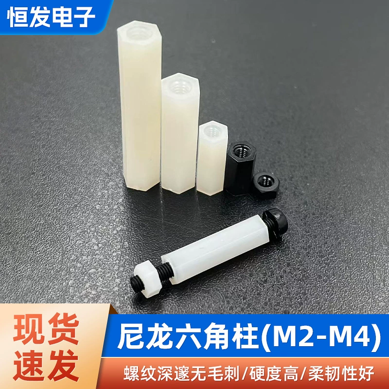 Шестиугольная нейлоновая изоляционная колонна, пластиковая двухпроходная изолирующая прокладка с внутренней резьбой M2-M4, пластиковая изоляционная опорная колонна