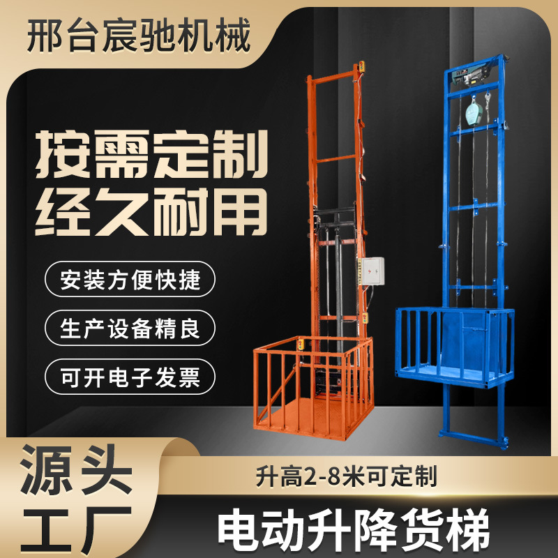 电动升降货梯固定式单导轨升降货梯厂房仓库复式楼地下室升降平台