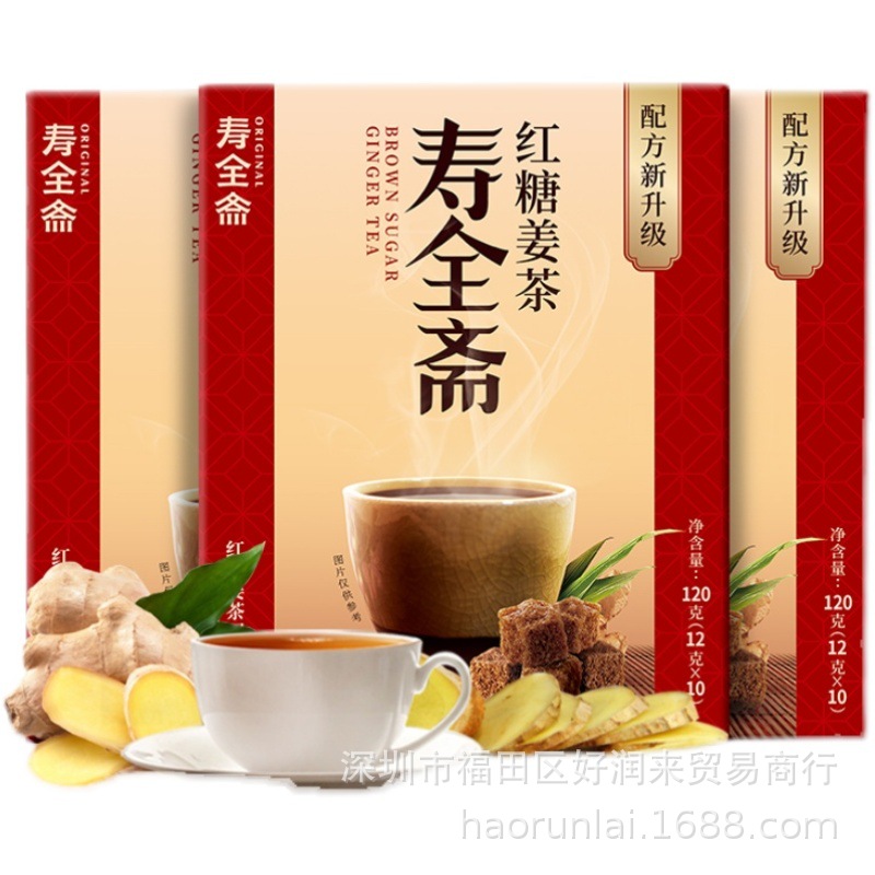 寿全斋红糖姜茶120g盒装红枣姜茶黑糖老姜汤茶红速溶颗粒食品批发