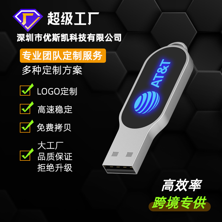 新款椭圆发光U盘创意LED发光LOGO U盘64GB大容量可个性化定制LOGO