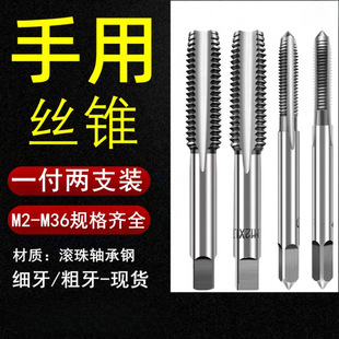 Hand Tap M8M12M14M16M18M20X1*1.25X1.5 Tapping Fine Thread Manual Threading Tapping Wrench