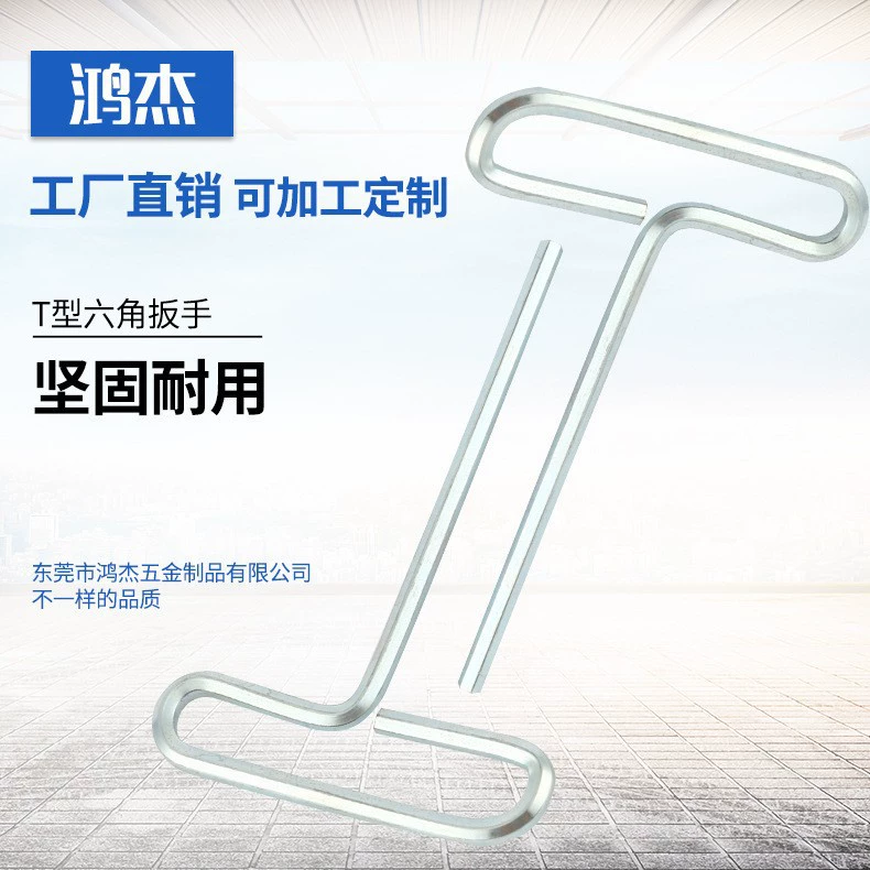 Оптовая продажа инструмент гаечный ключ № 45 стальной Т-образный шестигранный ключ различных спецификаций Многофункциональное прочное крепление