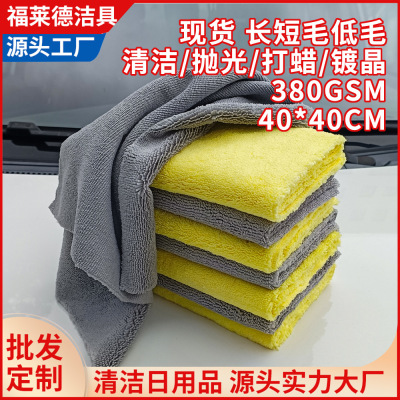 吸水超細纖維擦車巾熱切邊洗車毛巾加厚小方巾高低毛美容清潔抹布