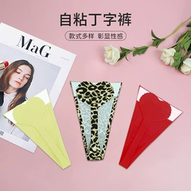 胸贴、乳贴;胸垫、插片;女士丁字裤