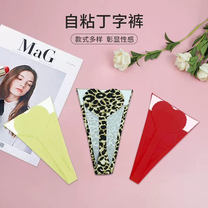 自粘式丁字裤欧美性感情趣女士内裤隐形无痕一片式冰丝C字裤批发