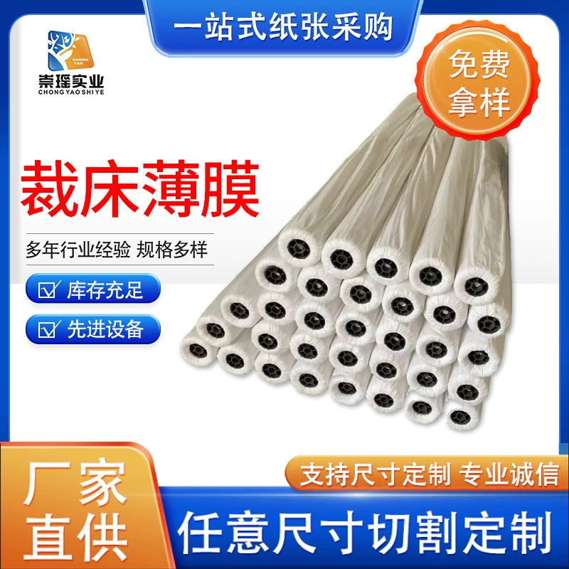 Заводская горячая Распродажа салона автомобиля Заводская пленка для автоматической режущей кровати Gerber PGM Rick and Eagle