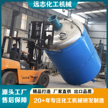 真空反應釜樹脂纖維真空反應釜電加熱樹脂不銹鋼反應攪拌罐