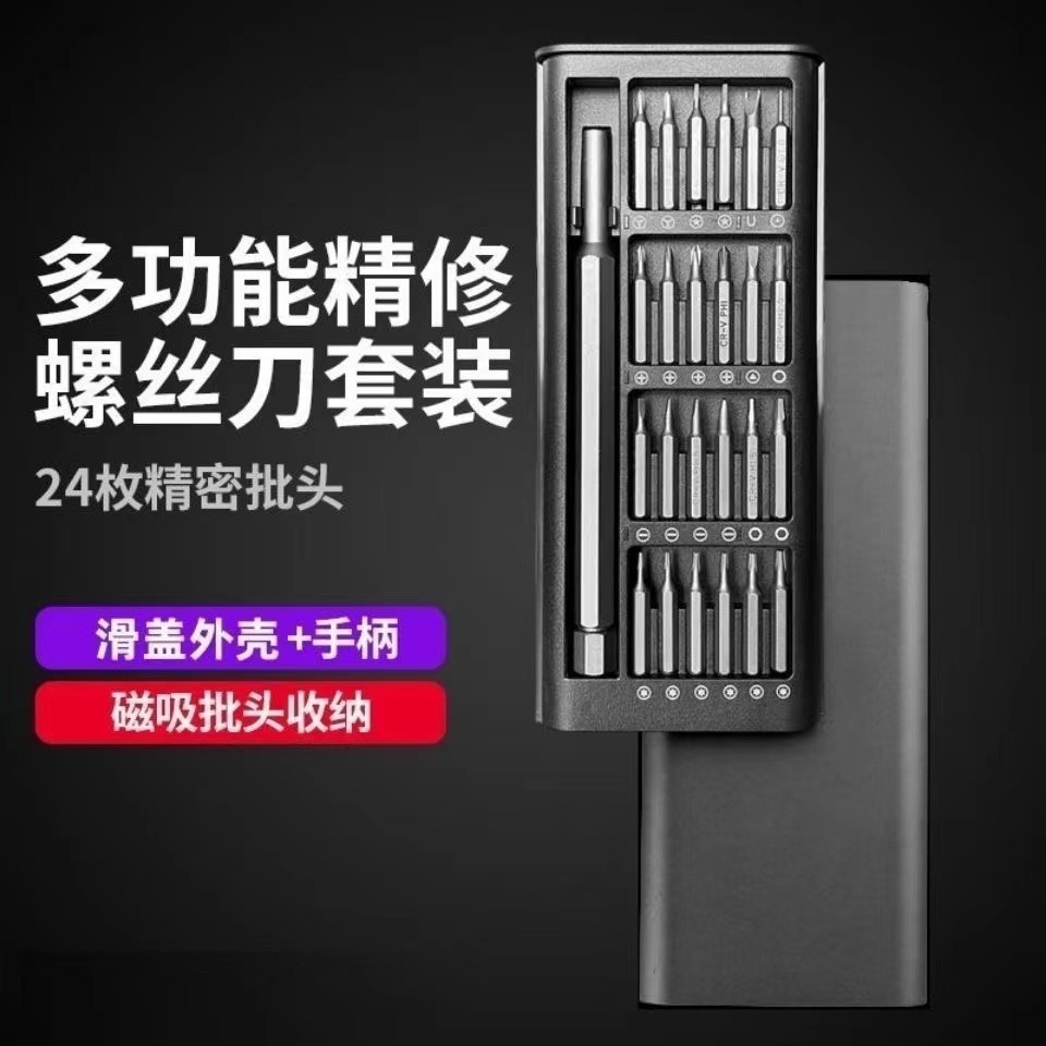 24-in-1 Precision Screwdriver Set for Mobile Phone Repair and Disassembly of Mobile Phone Glasses and Watches Jjingm Repair Tool Manufacturer