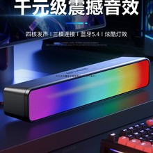三模电脑音响蓝牙有线重低音炮台式家用笔记本桌面游戏音箱牧马人