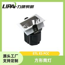 LED筒灯 ETL ES认证 3寸12w 防眩反光杯 100-277v 5CCT 显指90
