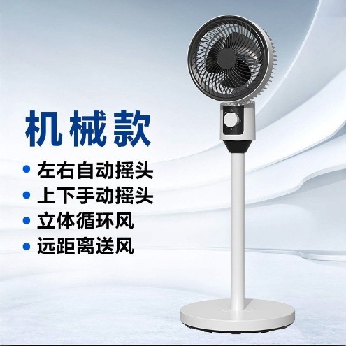New Circulation Fan Household Small Vertical Electric Fan Silent Office Desk Fan Three-Speed Floor-Standing Circulation Fan Wholesale