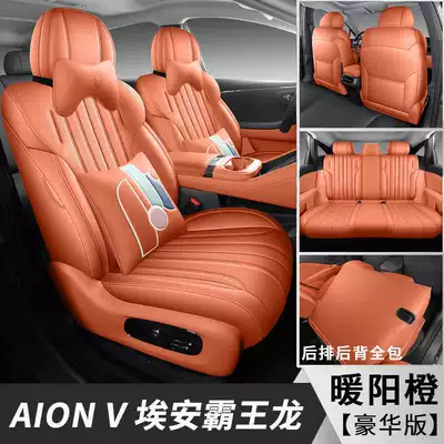 Modelə uyğun (Original) oturacaq örtükləri: Universal Full Coverage Leather Seat - warm-sunshine-orange-deluxe-edition-note-the-model-year