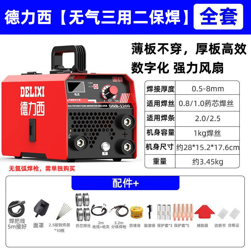 Dexi sin gas soldadora de soldadura de dos aislamientos 1200 soldadura doméstica de 220v soldadura de dos aislamientos soldadura de tres propósitos soldadora industrial completa