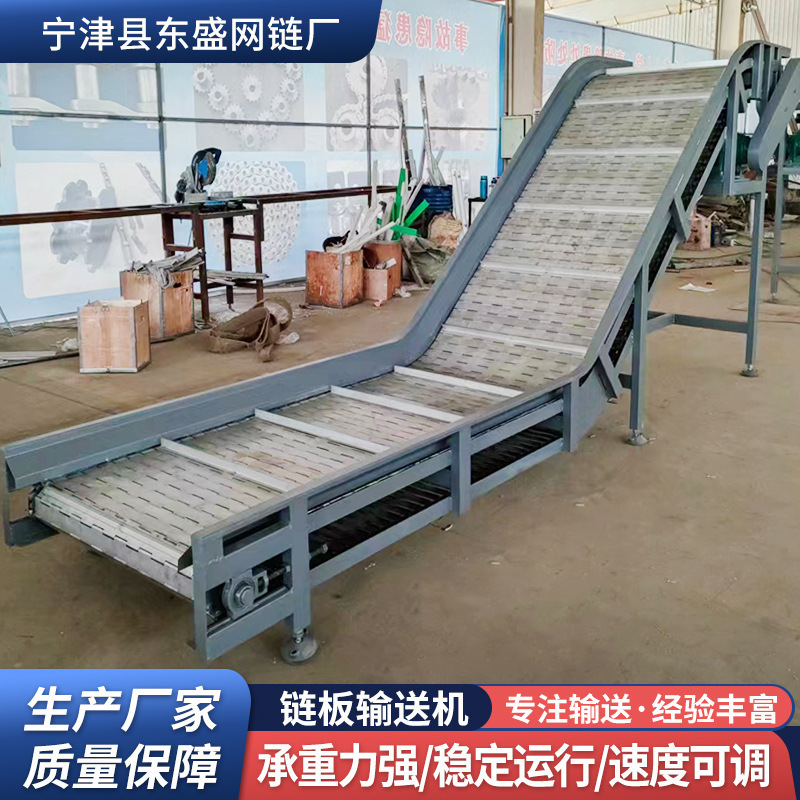 不锈钢链板输送机加厚板式工业重型输送设备食品清洗传送带输送机|undefined