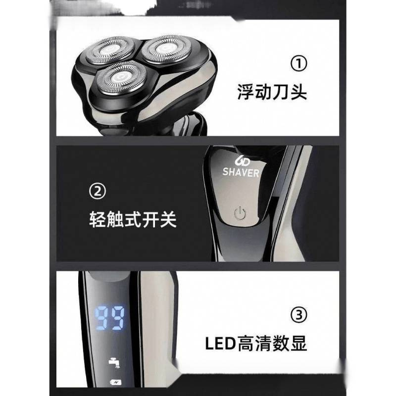 德国进口电动剃须刀6多功能刮胡刀浮动三刀头全身水洗男士胡须刀|undefined
