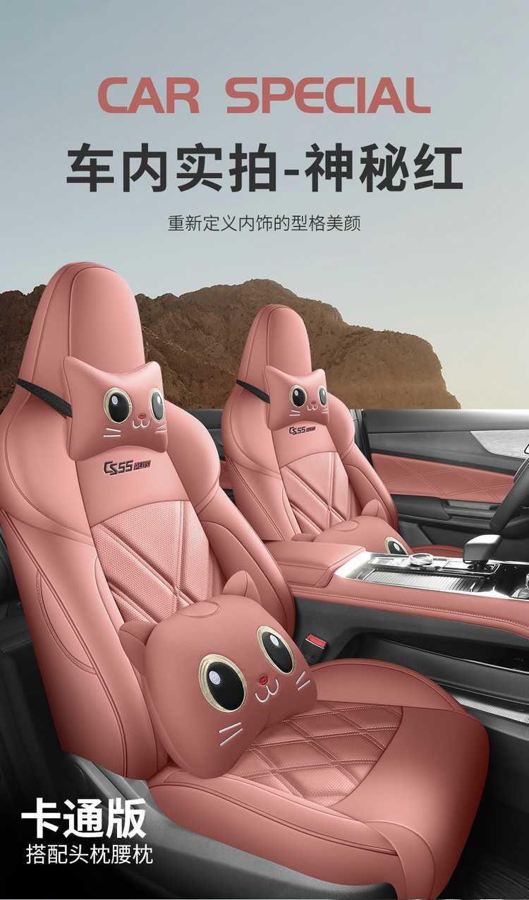 2024 new third-generation Changan CS55PLUS special car seat cover four seasons seat cover fully enclosed leather cushion
