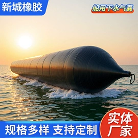 防撞设施;船用气囊;其他船舶配件