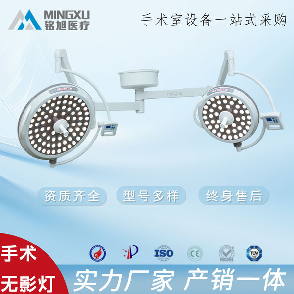 Surgical shadowless lamp