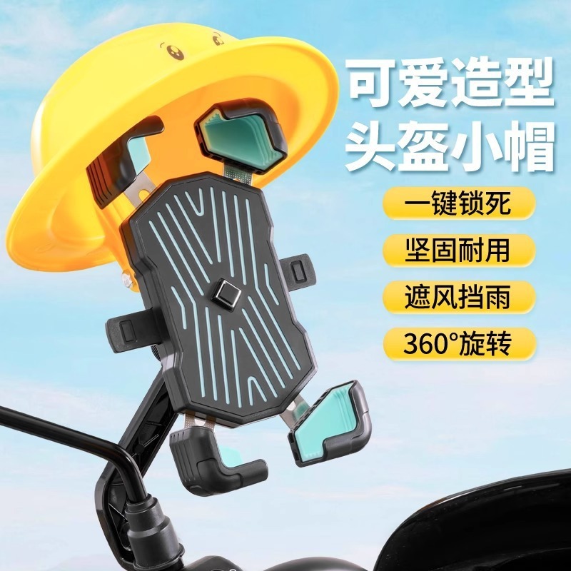 電気自動車携帯電話ホルダーナビゲーションホルダーバッテリー車自転車耐衝撃テイクアウト固定オートバイ携帯電話ホルダー|undefined