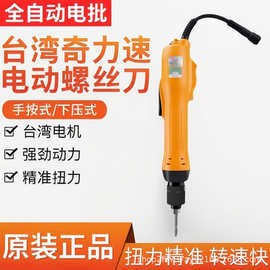奇力速电批比速迪BSD-9300L 9400L 9500L 9300LF 9400LF P动起子