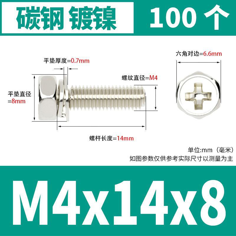M4x14x8(100) 도금 된 니켈 * 표준 * 723732521955