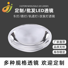 清仓直径46*13mm光面光学玻璃凸透镜泛光灯投光灯透镜高硼硅led灯