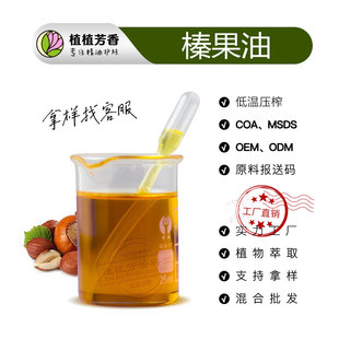 �͜س�ե黹��� Hazel nut Oil ԭ��黹����� �W����������l�ӹ�
