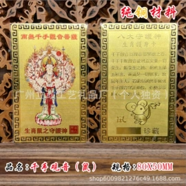 护身卡;唐卡画像;经文挂饰