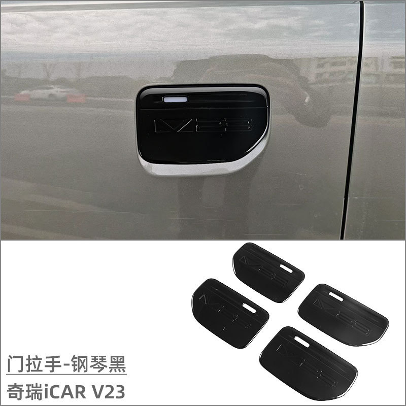 Suitable for Chery iCAR V23 Door Bowl Handle Protection Sticker Exterior Modification Accessories Door Handle Decoration Anti-scratch