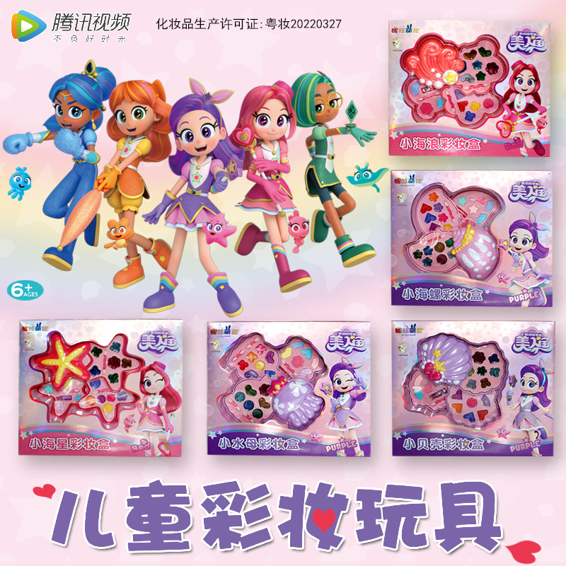 Nia Cute Makeup Officially Licensed Children's Princess Makeup Playhouse Toy Cosmetic Box Girls' Gift Wholesale