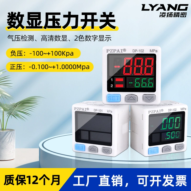 Датчик давления с цифровым дисплеем