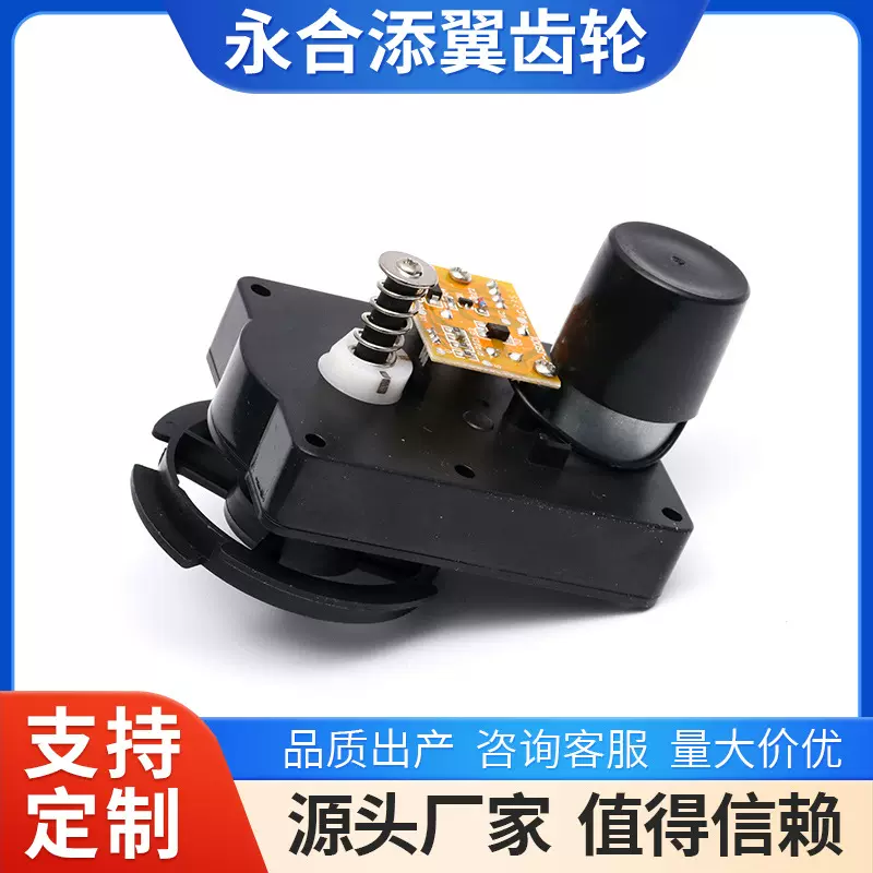 厂家生产霍尔自动售货机齿轮箱自动售货机贩卖机减速齿轮箱