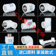 PPR���bˮ�ܹܼ����۵ȏ�ֱ�� ���^�Ƚz��ͨ ��մ���^��ð��20 25