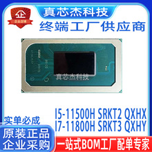 ȫ��I5-11500H SRKT2 QXHX I7-11800H SRKT3 QXHY CPU������