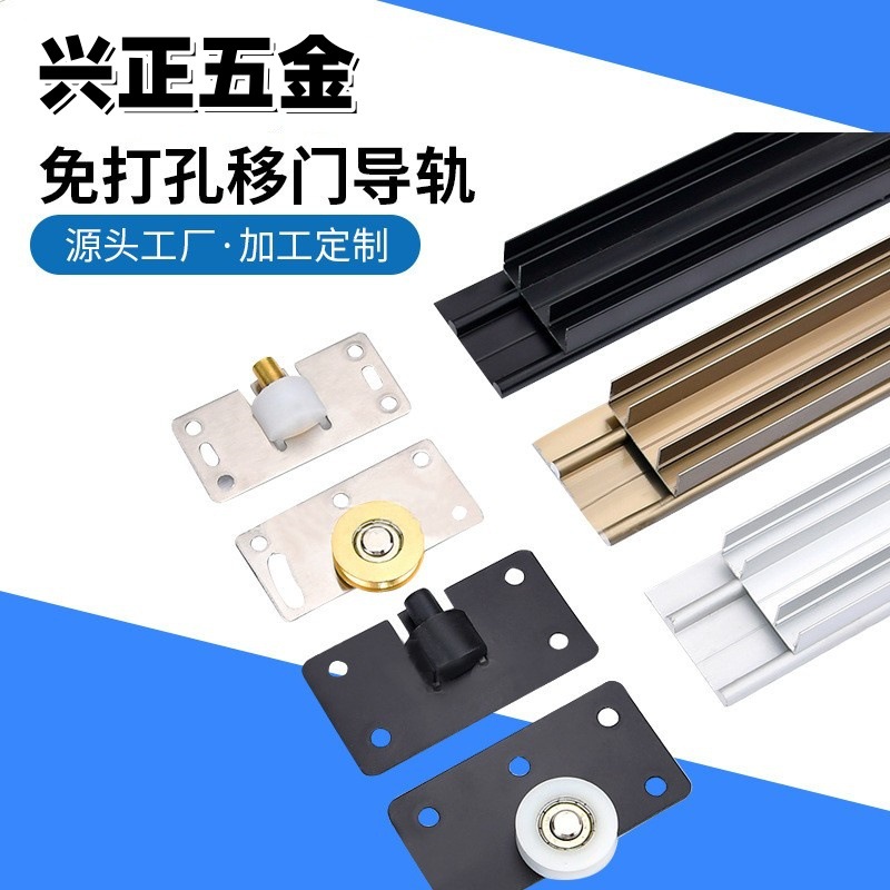 免开槽加厚趟门双轨道衣柜橱柜铝合金路轨滑槽静音推拉移木门凹轮