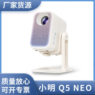 Xiaoming Q5 Neo True 1080P HD Home Theater PTZ Projector Home Portable Bedroom Living Room