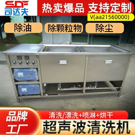 超声波清洗