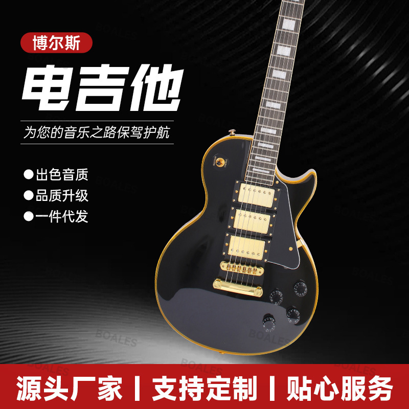 Lp Heavy Metal Electric Guitar Can Be Customized for Beginners, Professional Electric Guitar, High-End Classic Rock Guitar Set