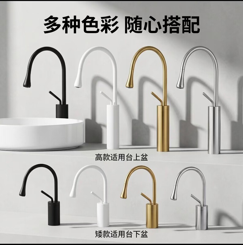 Nordic Minimalist Water Drop Rotating Faucet Countertop Splash-Proof Sink Kitchen Hot and Cold Water Faucet Household Basin Faucet