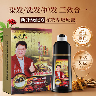 ��Ʒ���x�Ĳݺڰl¶һ֧��ֲ��Ⱦ�l���־ù�ɫ��մ�^Ƥ����Ⱦ�l��