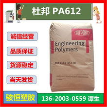 PA612 ������˹ 158L NC010 ע�� 151L NC010 �᷀��153HSL NC010