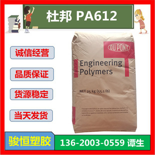 Pa612 Seraphis Fe5382 Bk276 Injection Molding Fiberglass 33% Enhanced Heat Stability Original Factory Spot